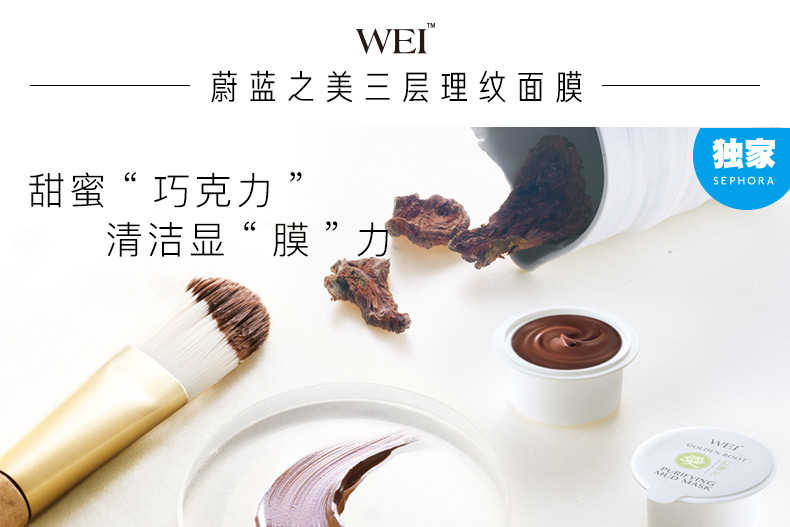 蔚蓝之美三层理纹面膜巧克力面膜惠选套装