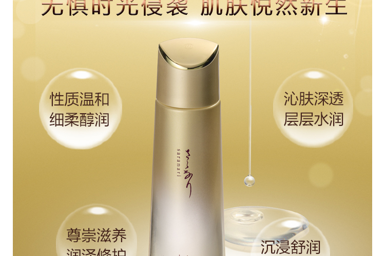 美伊娜多精华露